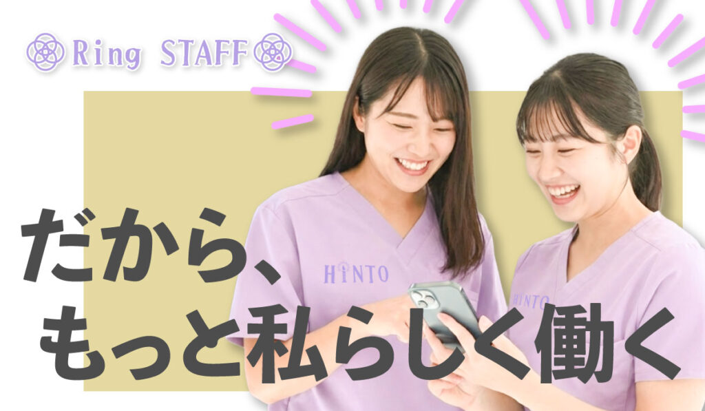 医療関連求人