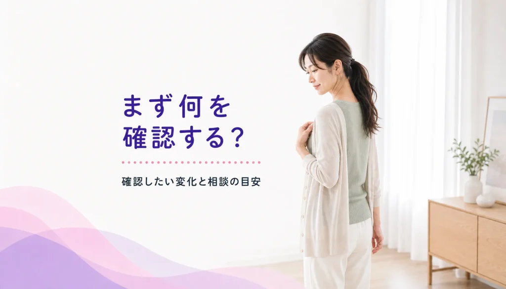 HPV陽性と言われた方へ