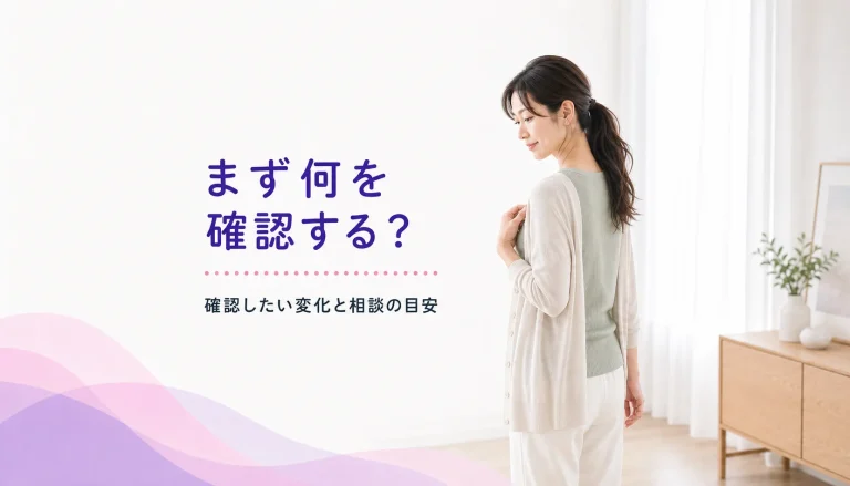 HPV陽性と言われた方へ