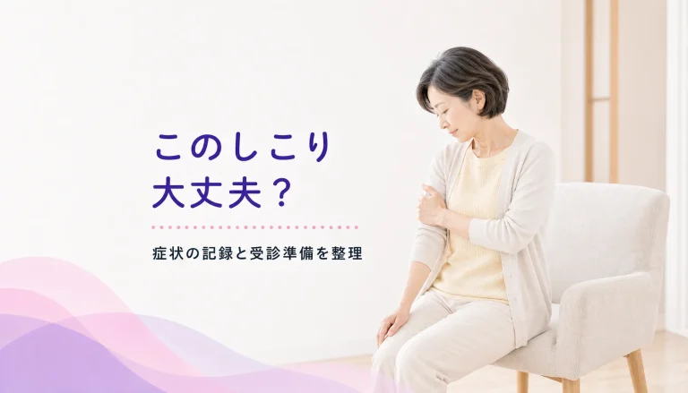 乳腺炎やしこりの精査を勧められた方へ