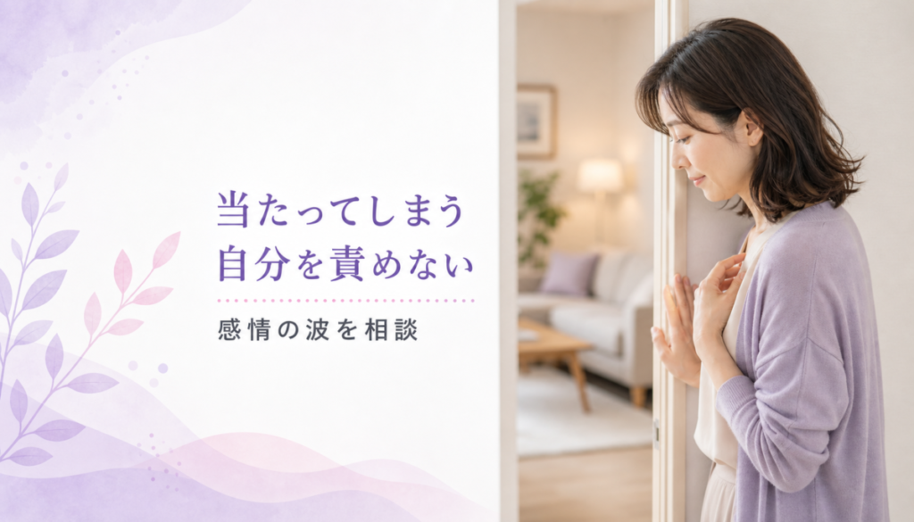 「彼氏や家族に当たり散らしてしまう」生理前の自己嫌悪から脱却する方法
