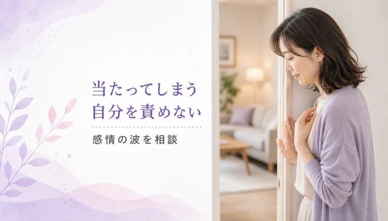 「彼氏や家族に当たり散らしてしまう」生理前の自己嫌悪から脱却する方法