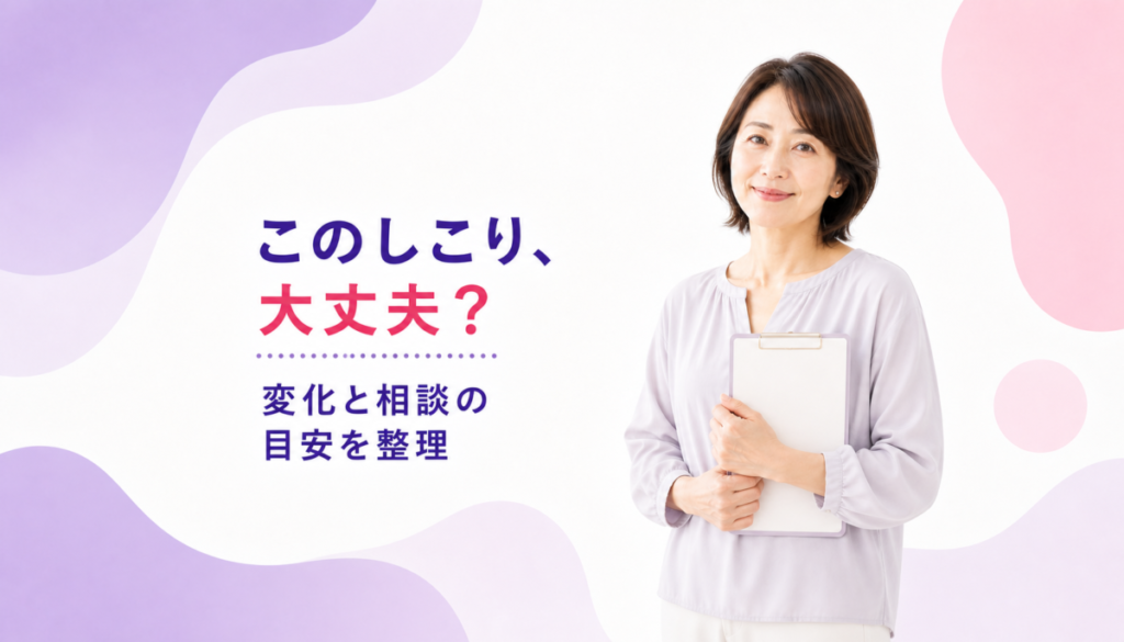 胸にコロコロ動く「しこり」を発見。良性の線維腺腫とがんの違い