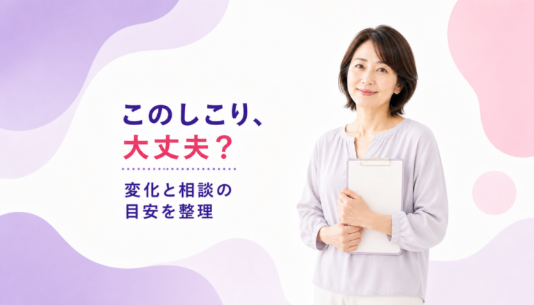 胸にコロコロ動く「しこり」を発見。良性の線維腺腫とがんの違い