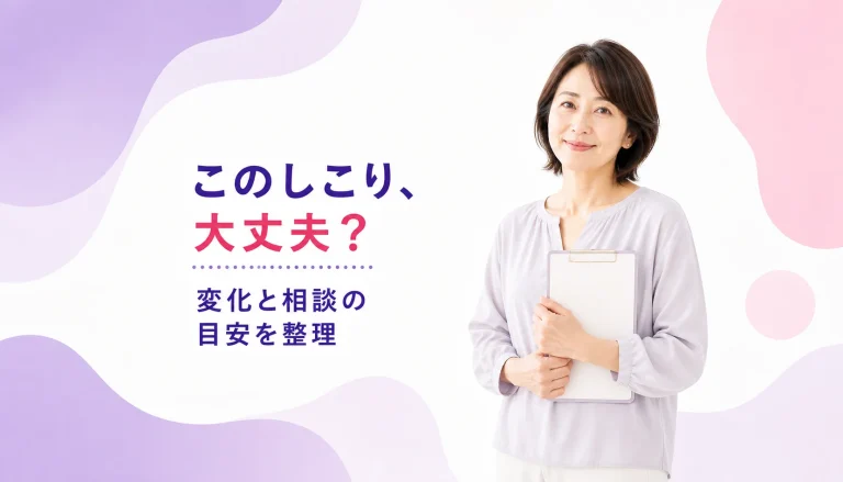 胸にコロコロ動く「しこり」を発見。良性の線維腺腫とがんの違い