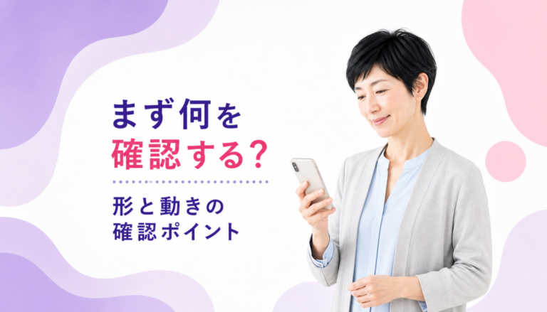 「石のように硬いしこり」を見つけたら。すぐに確認すべき3つのポイント