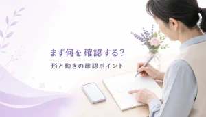 「石のように硬いしこり」を見つけたら。すぐに確認すべき3つのポイント